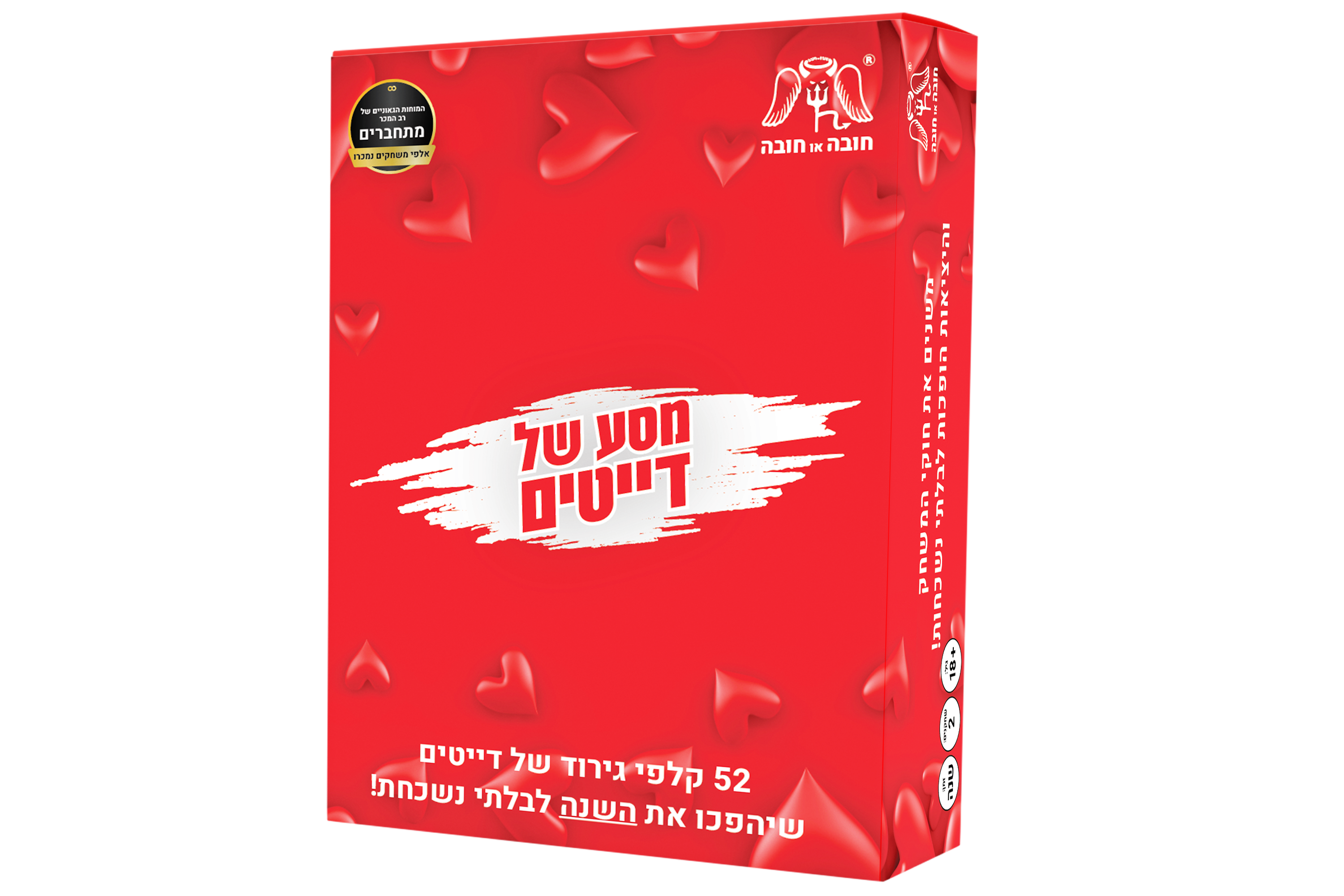 מסע של דייטים — משחק קלפים